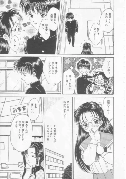 Page 35 of Shojo Koutan