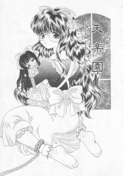 Page 43 of Shojo Koutan