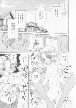 Page 45 of Shojo Koutan