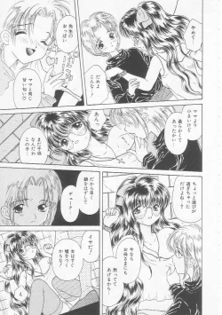 Page 51 of Shojo Koutan