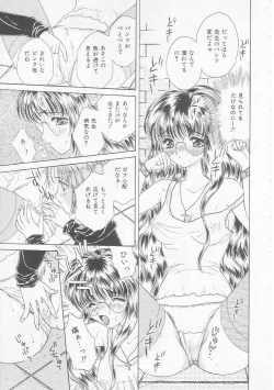 Page 53 of Shojo Koutan