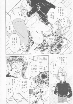 Page 54 of Shojo Koutan
