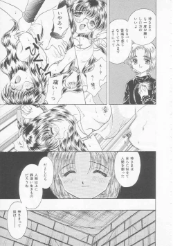 Page 57 of Shojo Koutan
