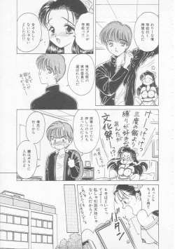 Page 65 of Shojo Koutan