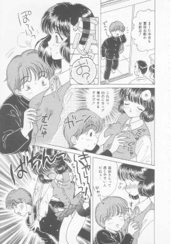 Page 67 of Shojo Koutan