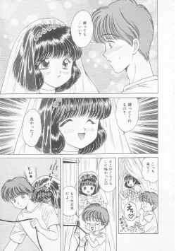 Page 75 of Shojo Koutan