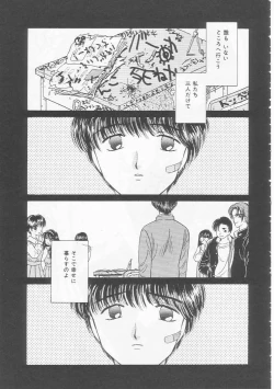 Page 83 of Shojo Koutan