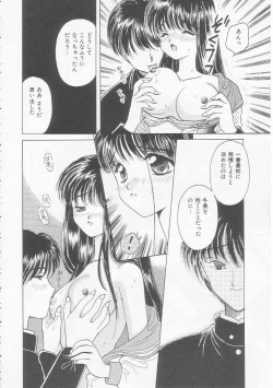 Page 90 of Shojo Koutan