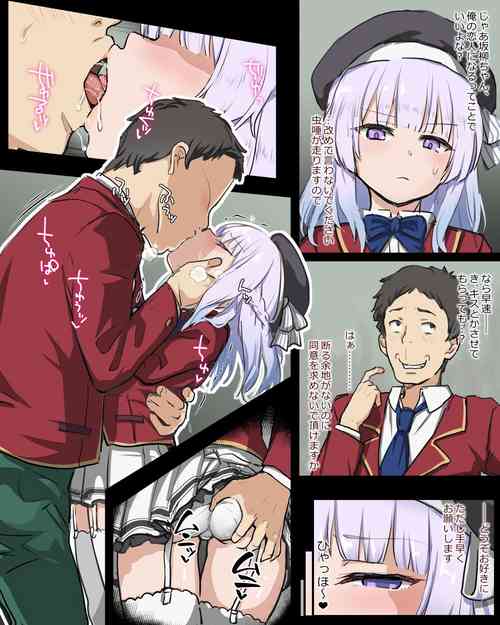 Download Sakayanagi NTR Manga 1 - 7