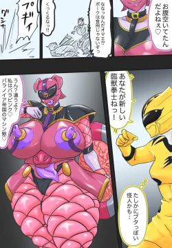 Page 2 of 侵略!バラノイア帝国!