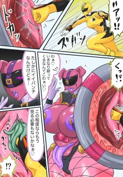 Page 4 of 侵略！バラノイア帝国！