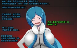 Page 3 of Andrea Story（有条色狼汉化