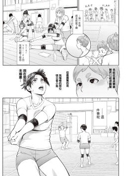 Page 3 of 星ケ丘スターバレー 最終話。