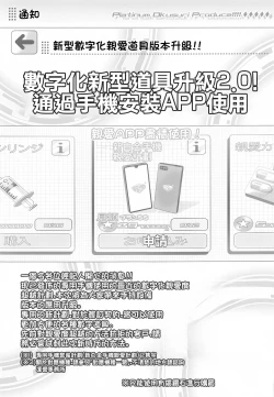 Page 4 of Platinum Okusuri Produce!!!! ◇◇◇◇◇