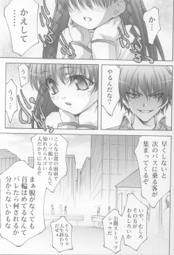 Page 14 of Inmai Shoujo Karen