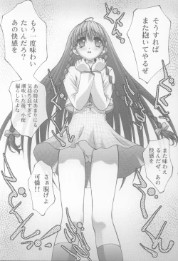 Page 16 of Inmai Shoujo Karen