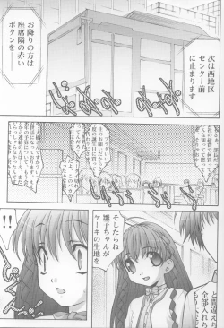 Page 4 of Inmai Shoujo Karen