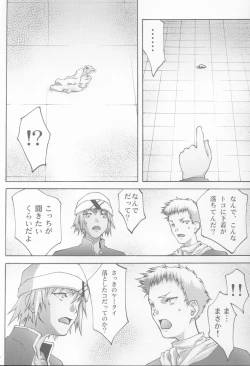 Page 57 of Inmai Shoujo Karen