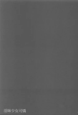 Page 60 of Inmai Shoujo Karen