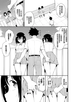 Page 108 of 楓と鈴1-8