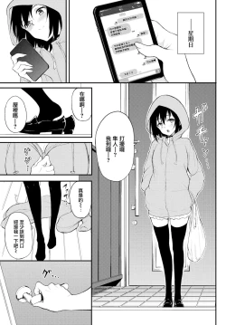Page 132 of 楓と鈴1-8