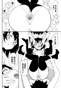 Page 149 of 楓と鈴1-8