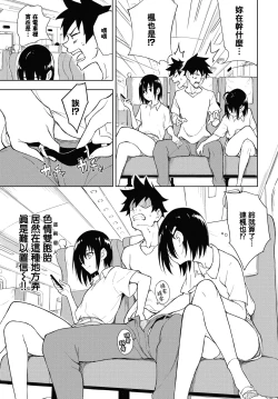 Page 156 of 楓と鈴1-8