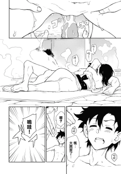 Page 175 of 楓と鈴1-8