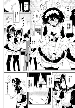 Page 29 of 楓と鈴1-8
