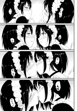 Page 44 of 楓と鈴1-8