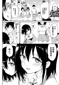 Page 95 of 楓と鈴1-8