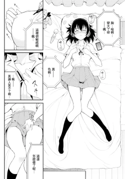 Page 99 of 楓と鈴1-8