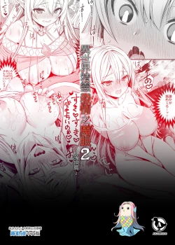 Page 55 of Isekai Elf Estrus Demon Eye 2