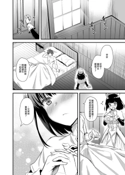 Page 46 of Isekai Elf Estrus Demon Eye 3