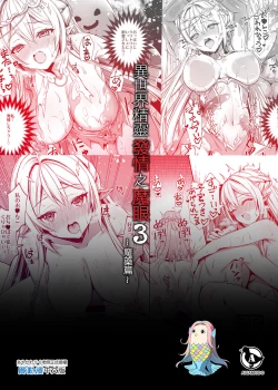 Page 51 of Isekai Elf Estrus Demon Eye 3