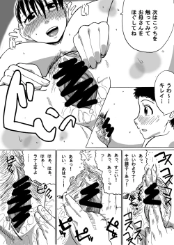 Page 9 of MOTHERQUEEN