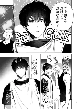 Page 20 of Puberty BOY FOX