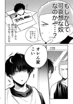 Page 21 of Puberty BOY FOX