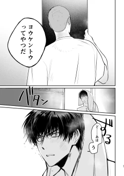 Page 42 of Puberty BOY FOX