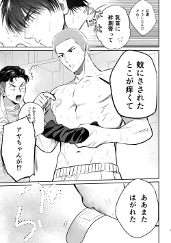 Page 4 of Puberty BOY FOX