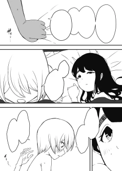 Page 58 of Nii-chan no Kanojo