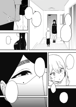 Page 6 of Nii-chan no Kanojo