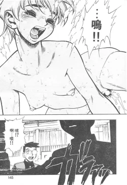 Page 142 of Zutto Zutto Suki Datta... | 一直一直喜歡你