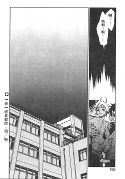 Page 165 of Zutto Zutto Suki Datta... | 一直一直喜歡你