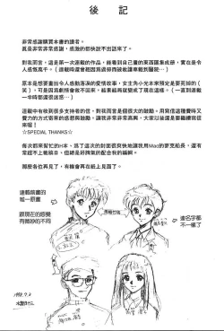 Page 178 of Zutto Zutto Suki Datta... | 一直一直喜歡你