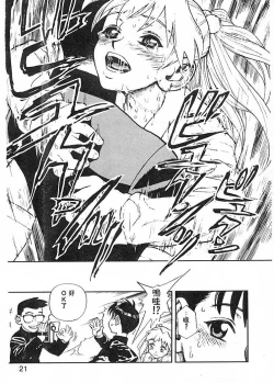 Page 18 of Zutto Zutto Suki Datta... | 一直一直喜歡你