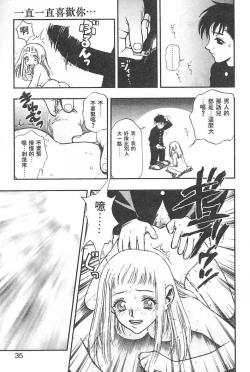 Page 32 of Zutto Zutto Suki Datta... | 一直一直喜歡你