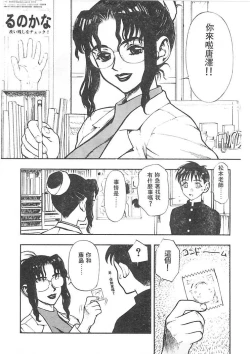 Page 37 of Zutto Zutto Suki Datta... | 一直一直喜歡你