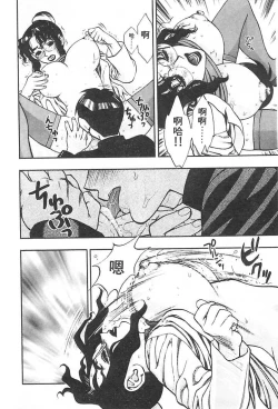 Page 43 of Zutto Zutto Suki Datta... | 一直一直喜歡你