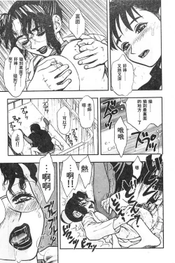 Page 48 of Zutto Zutto Suki Datta... | 一直一直喜歡你